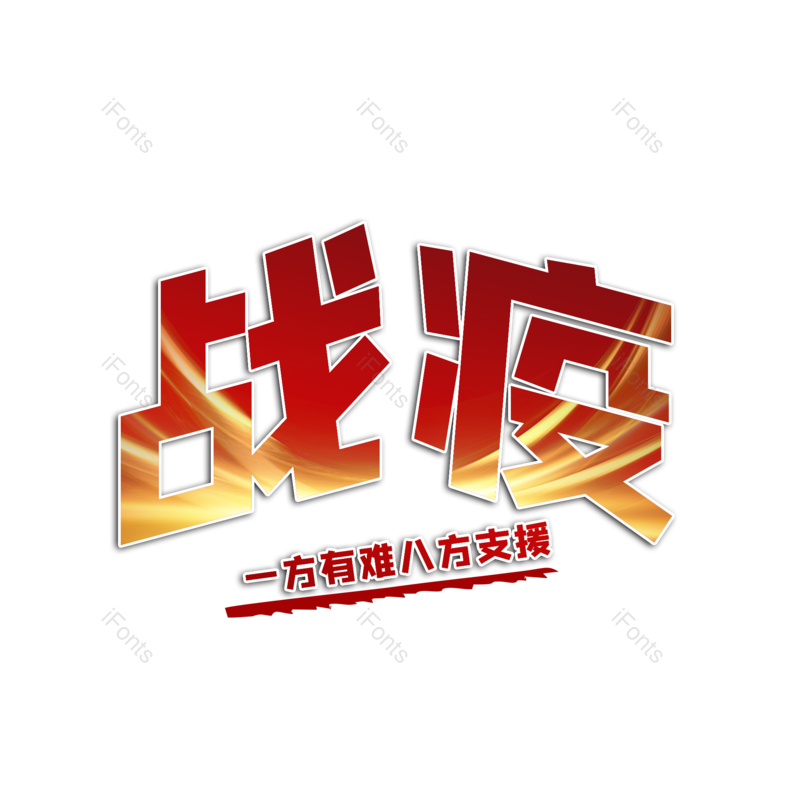 图片,元素,PNG,免抠素材